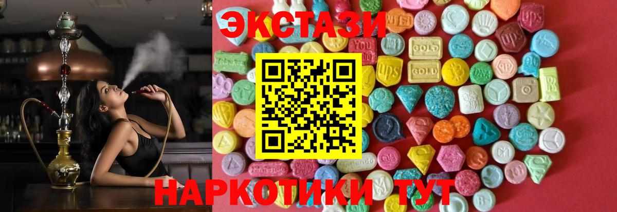 Благовещенск  Ecstasy таблы  Вход с VPN 