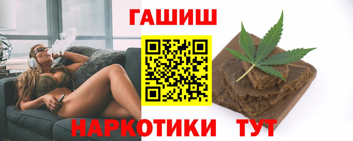Гашиш Cannabis  Гашиш гарик  Вход с VPN  ГАШИШ  Благовещенск 