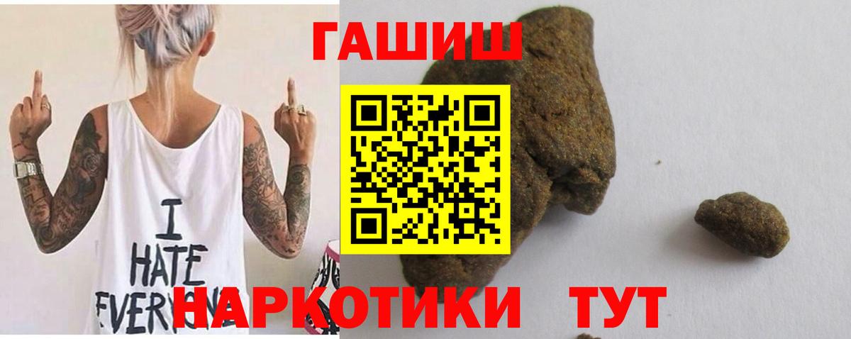 ГАШИШ гашик Благовещенск