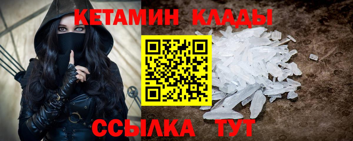 Благовещенск  Кетамин ketamine  Вход с VPN  КЕТАМИН ketamine 
