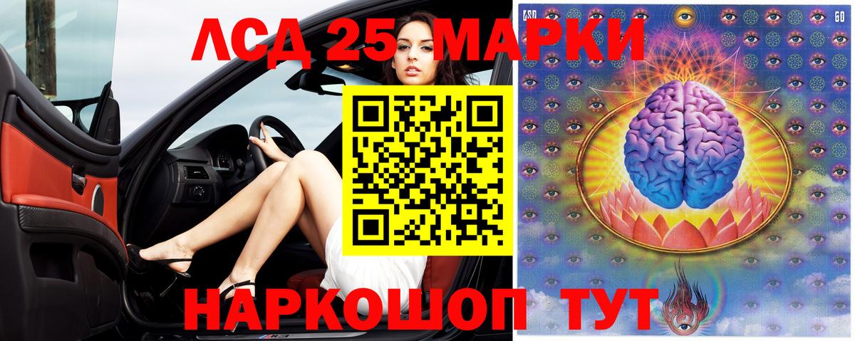 ЛСД экстази кислота  Вход с VPN  Лсд 25 экстази  ЛСД экстази кислота  Благовещенск 