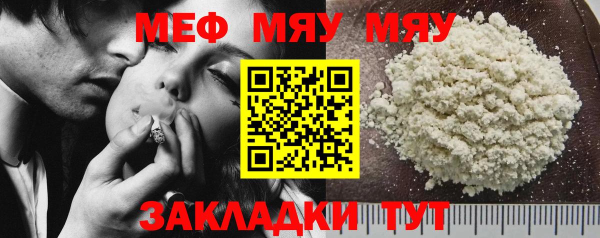МЕФ  Мефедрон 4 MMC  Мефедрон  Благовещенск  Вход с VPN  Мефедрон 4 MMC 