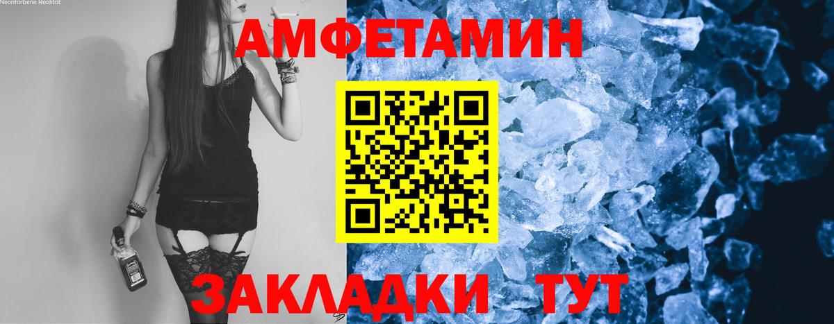 Первитин кристалл  Вход с VPN  Благовещенск  Первитин кристалл 
