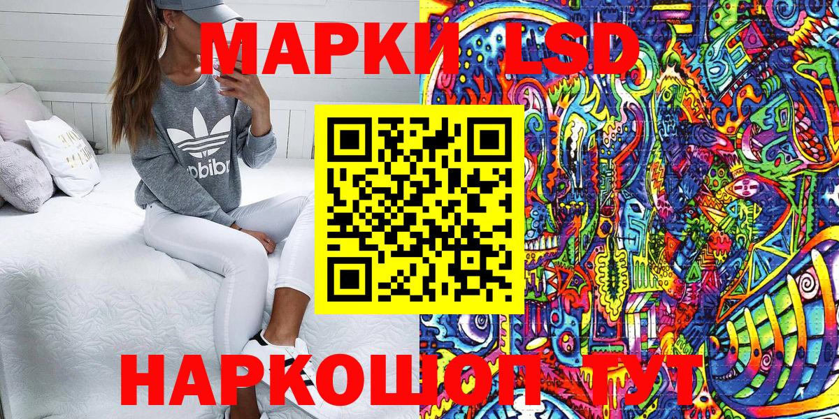Наркотические марки  даркнет сайт  Благовещенск  Наркотические марки 1,5мг  Вход с VPN 