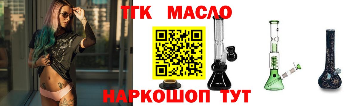 Благовещенск  ТГК вейп  Вход с VPN 
