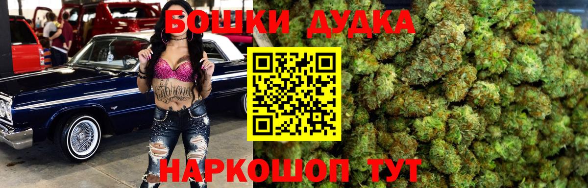 Благовещенск  Бошки марихуана семена  Бошки Шишки сатива  Марихуана план  Каннабис SATIVA & INDICA  Вход с VPN 